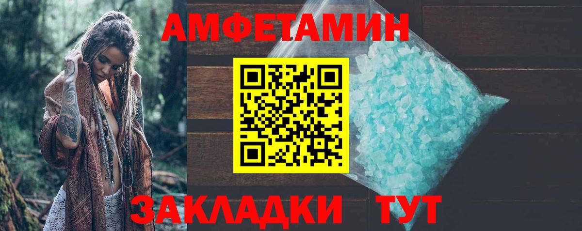 Amphetamine  АМФЕТАМИН VHQ  Вход с VPN  Верхняя Пышма 