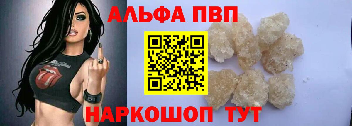 A-PVP крисы CK Верхняя Пышма