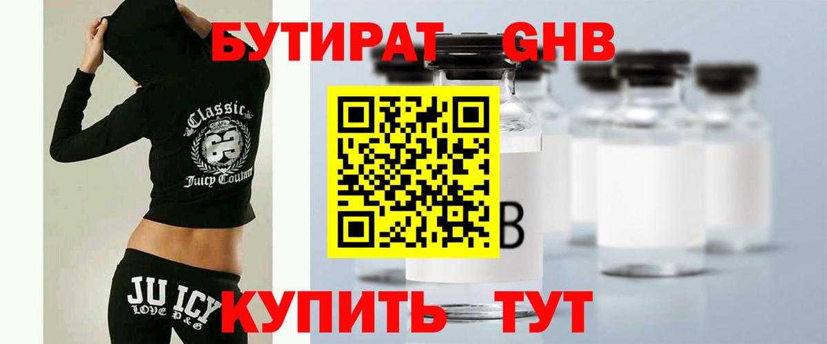 Верхняя Пышма  Бутират бутик  Вход с VPN 