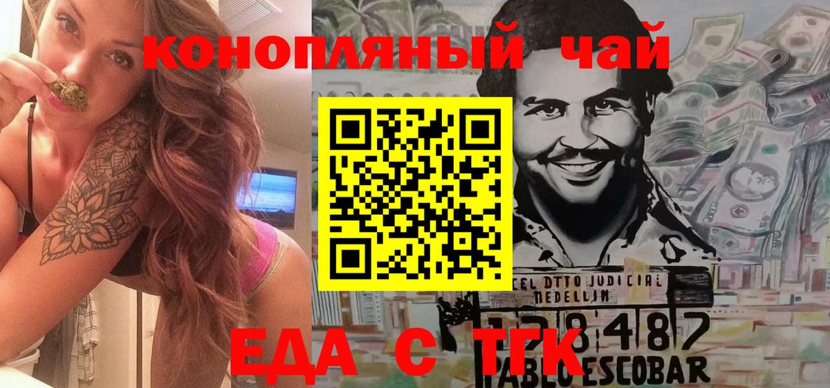 Печенье с ТГК марихуана  Вход с VPN  Верхняя Пышма 