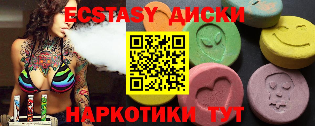 Экстази  Вход с VPN  Верхняя Пышма  ЭКСТАЗИ Punisher 