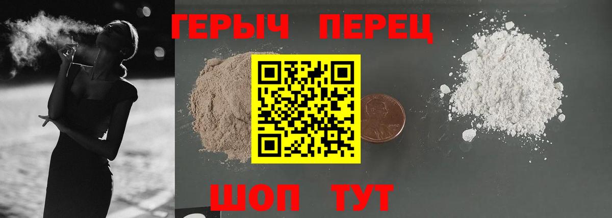 ГЕРОИН VHQ Верхняя Пышма