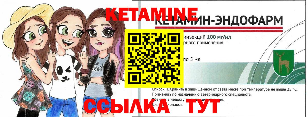 КЕТАМИН ketamine Верхняя Пышма