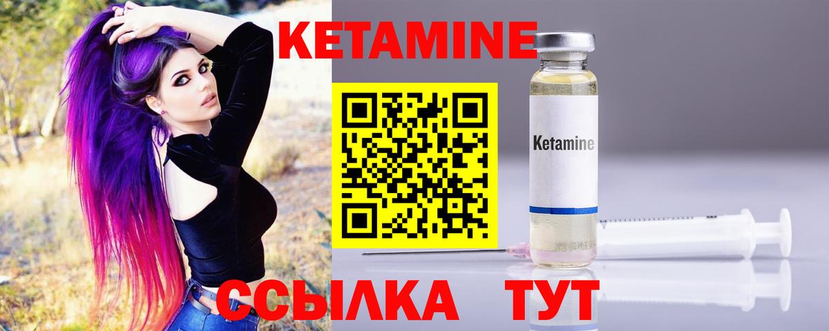 Верхняя Пышма  КЕТАМИН VHQ  Вход с VPN 