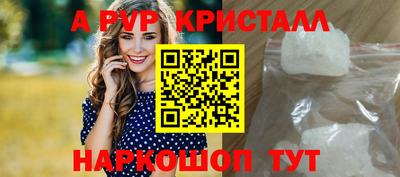 ALPHA PVP Можайск