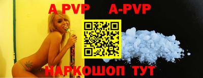 ALPHA PVP Можайск