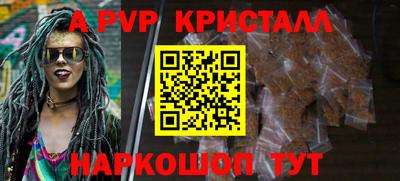 ALPHA PVP Можайск