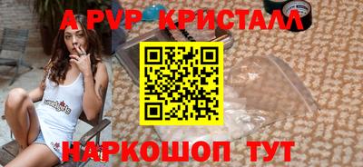 ALPHA PVP Можайск