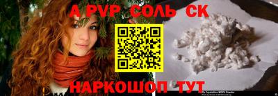 ALPHA PVP Можайск
