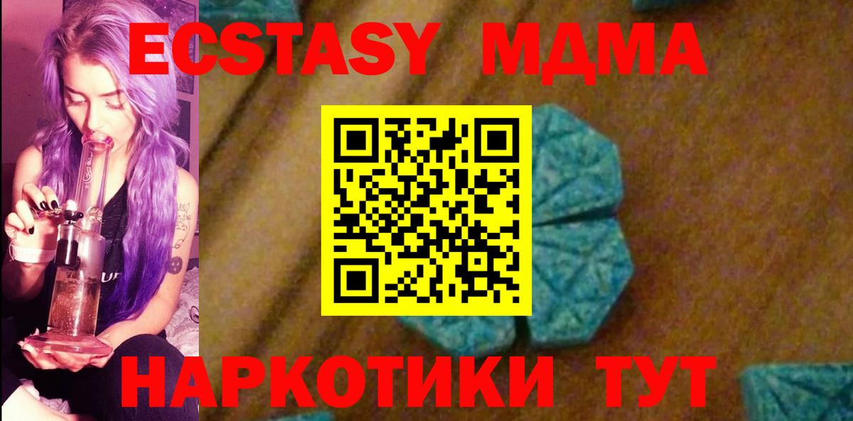 MDMA VHQ  МДМА  Вход с VPN  Верхняя Пышма  МДМА crystal 