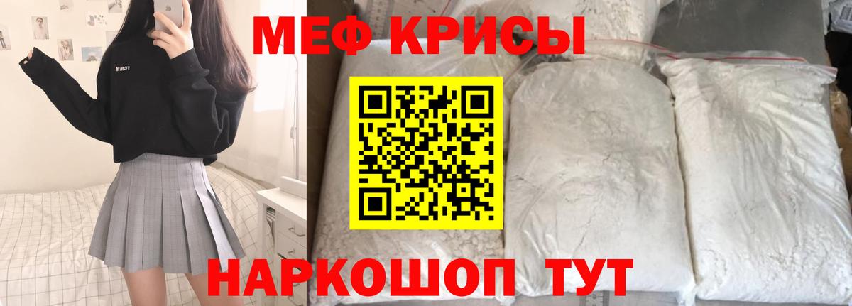 Мефедрон мука  Вход с VPN  Верхняя Пышма 