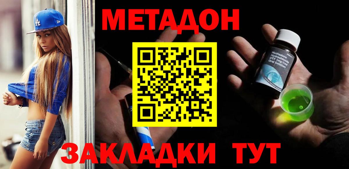 Метадон methadone  Вход с VPN  Верхняя Пышма  МЕТАДОН белоснежный 