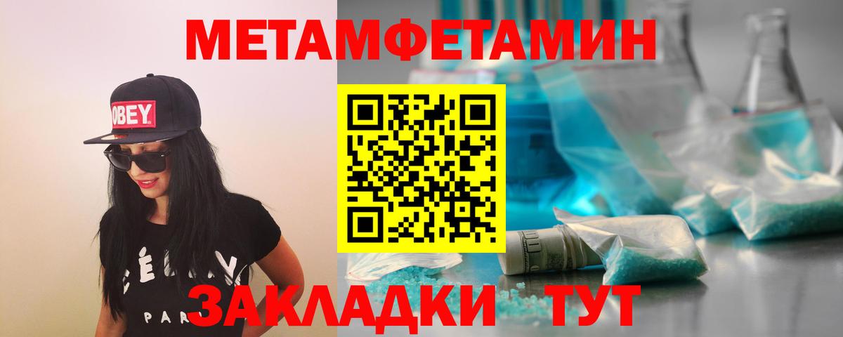 Метамфетамин Methamphetamine  Метамфетамин Methamphetamine  Верхняя Пышма  Вход с VPN 