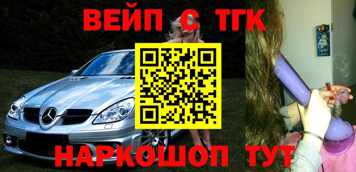 ТГК вейп Верхняя Пышма