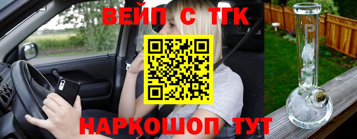 ТГК жижа  Дистиллят ТГК вейп  Вход с VPN  Верхняя Пышма 